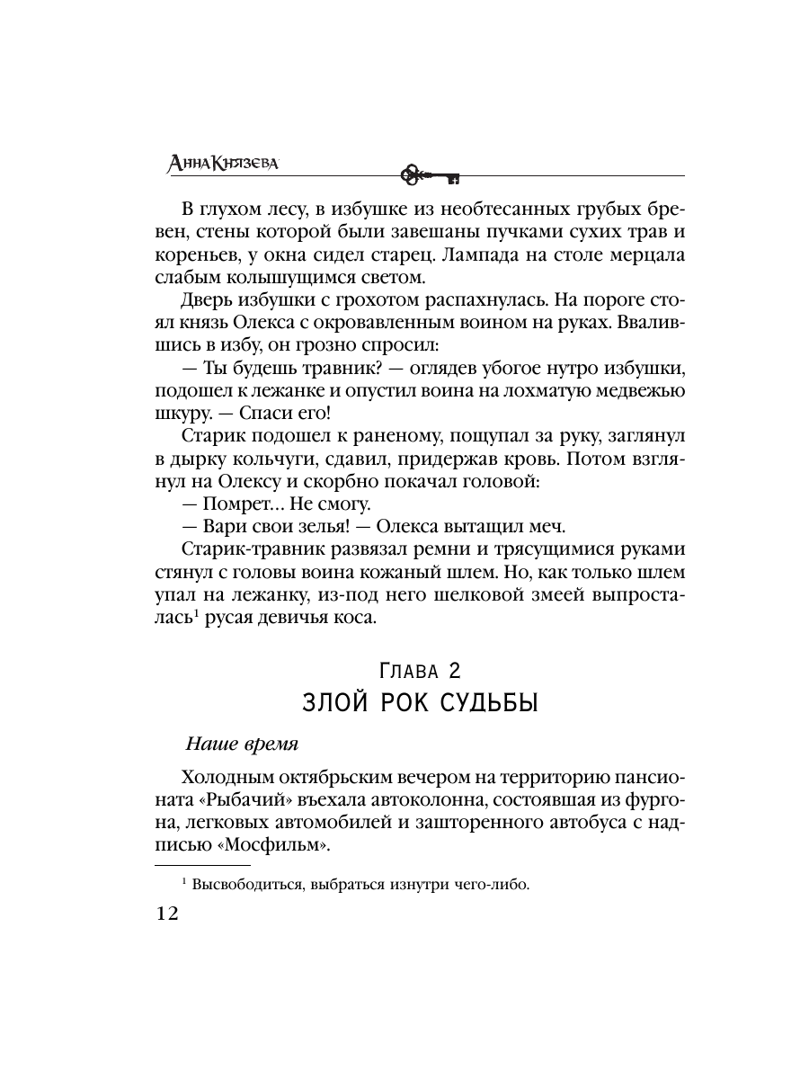Книга Эксмо Девушка из тихого омута - фото 8