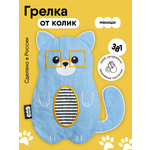 Игрушка-грелка Мякиши Кот Мот с вишневыми косточками