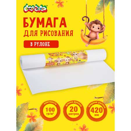 Художественная бумага Каляка-Маляка