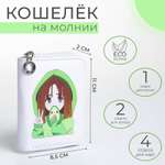 Кошелек Sima-Land