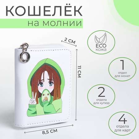 Кошелек Sima-Land