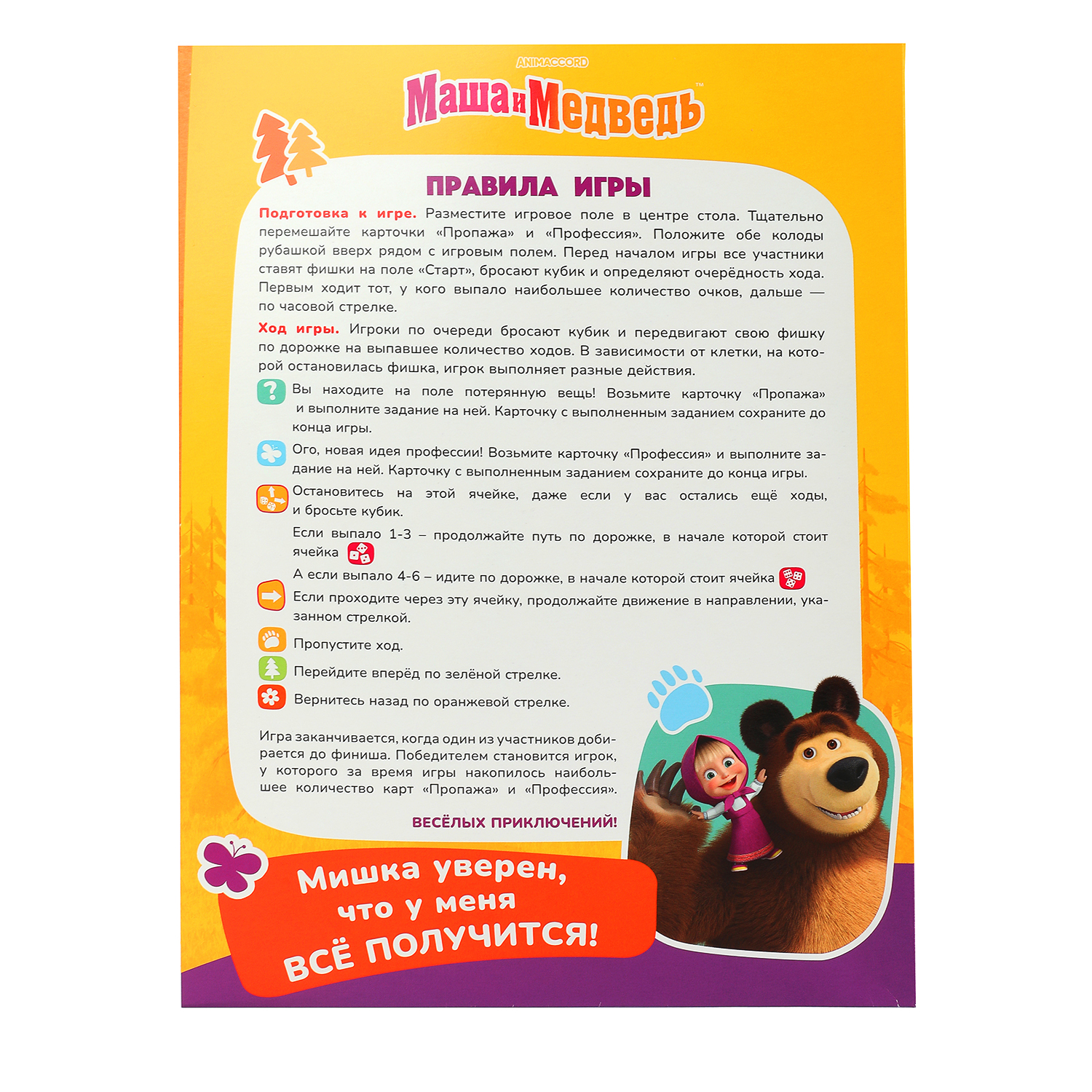 Настольная игра Умные игры Маша и Медведь - фото 5