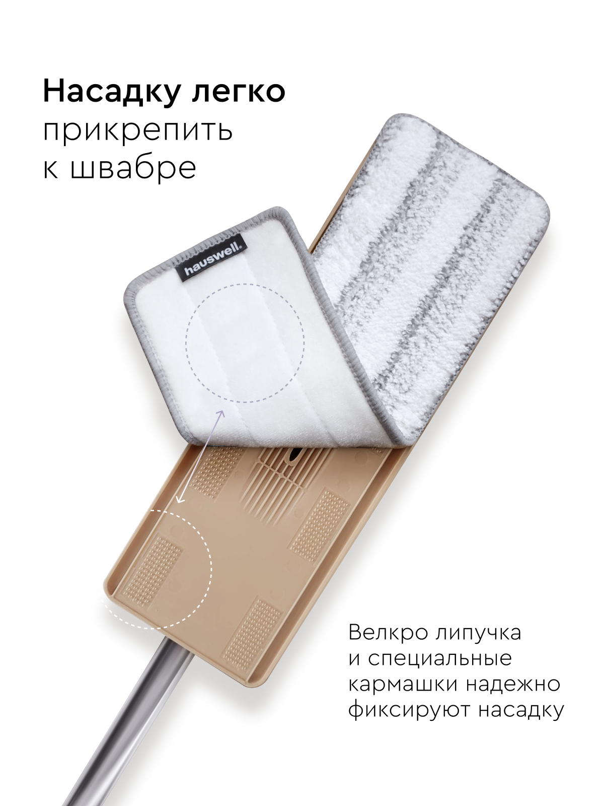 Насадка для швабры Hauswell Smart Mop 4 шт - фото 6