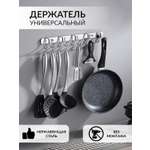 Кухонный держатель Mellingward с крючками для посуды