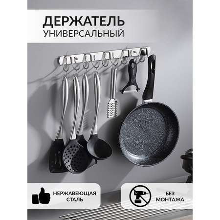 Кухонный держатель Mellingward с крючками для посуды