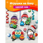 Набор для творчества Дрофа-Медиа Новогодние игрушки аппликация