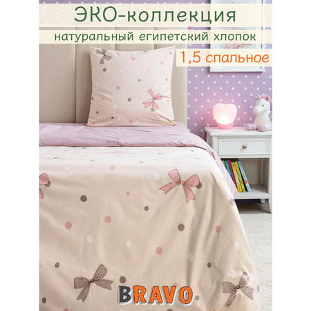 Комплект постельного белья BRAVO kids dreams Вельна поплин полутораспальный 3 предм.