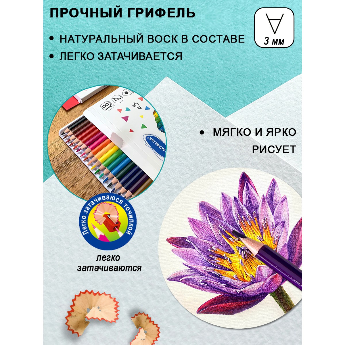 Карандаши цветные ACMELIAE 18 шт. - фото 3