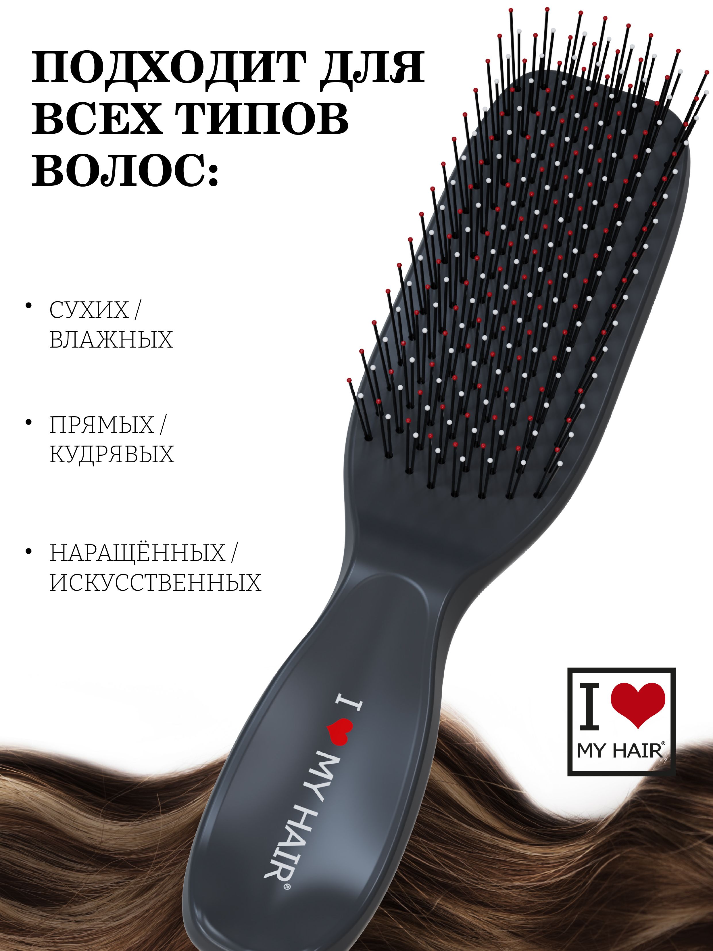 Массажная расческа I LOVE MY HAIR - фото 4