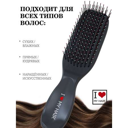 Массажная расческа I LOVE MY HAIR