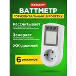 Ваттметр REXANT 16А горизонтальный 2х тарифный