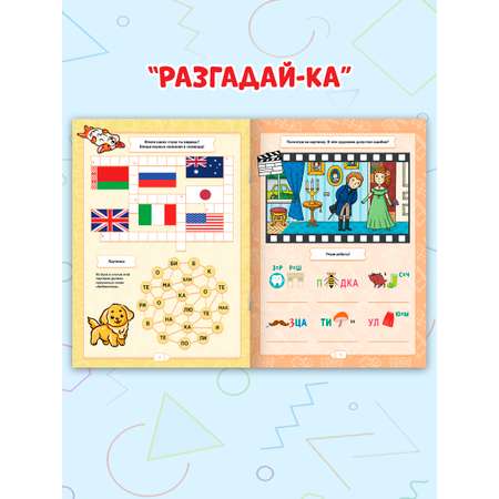 Книга Проф-Пресс кроссворды для детей Набор из 4 шт А5. Головоломки игры ребусы