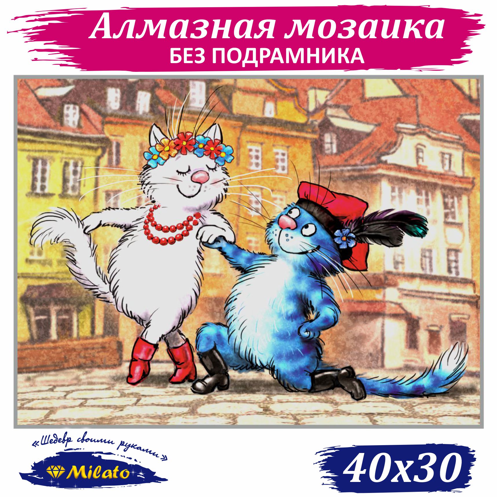 Алмазная мозаика Милато Полонез - фото 1