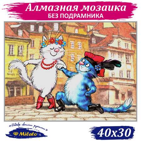 Алмазная мозаика Милато Полонез