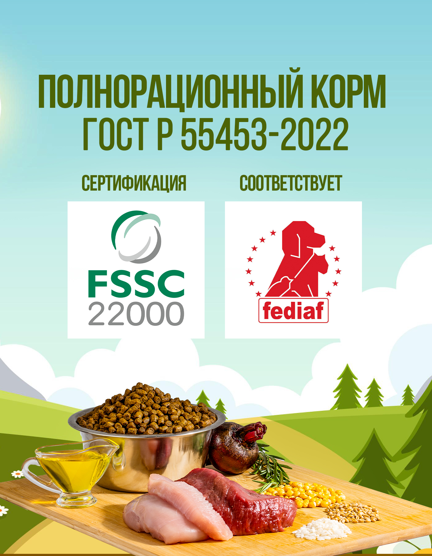 Корм сухой Profifeed для щенков 10кг - фото 2