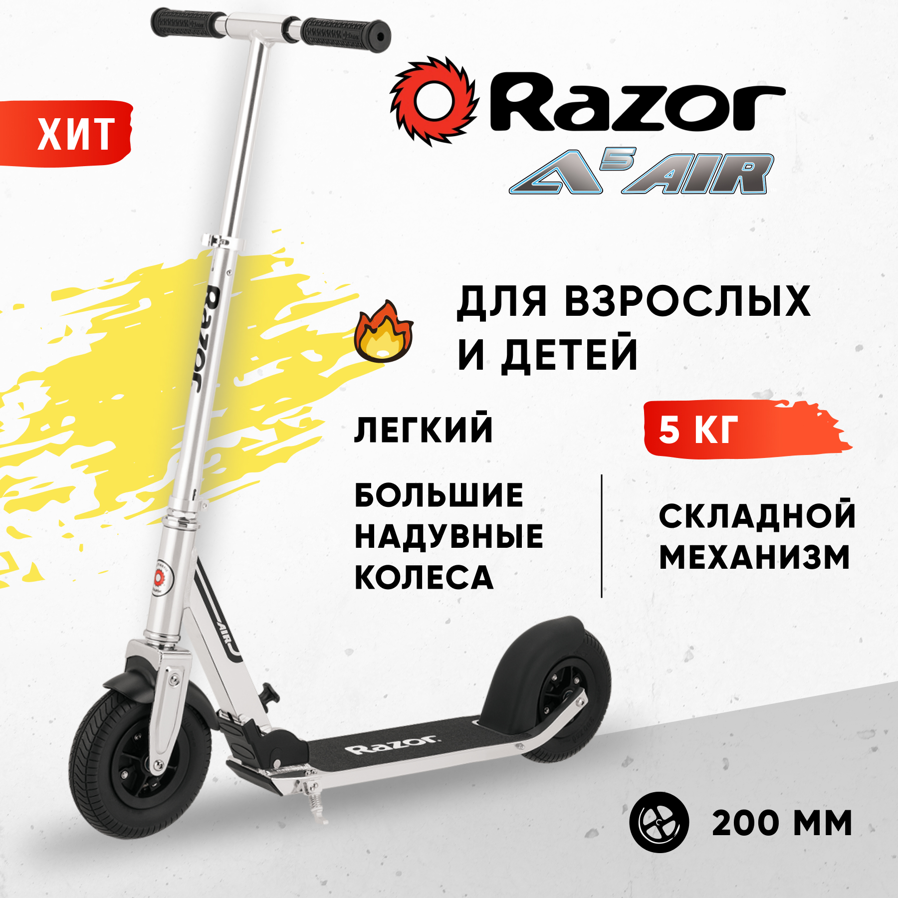 Городской самокат Razor двухколесный - фото 1