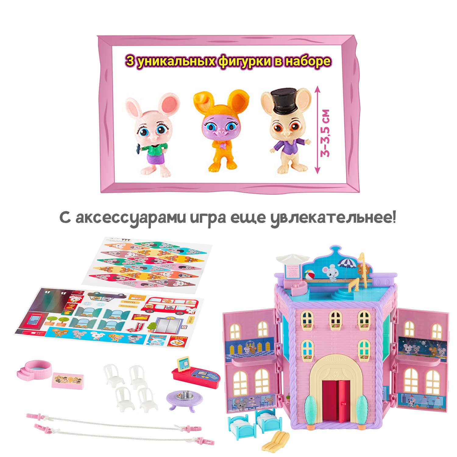 Игровой набор Mouse in the House Грандотель Стилтон Хампер - фото 6