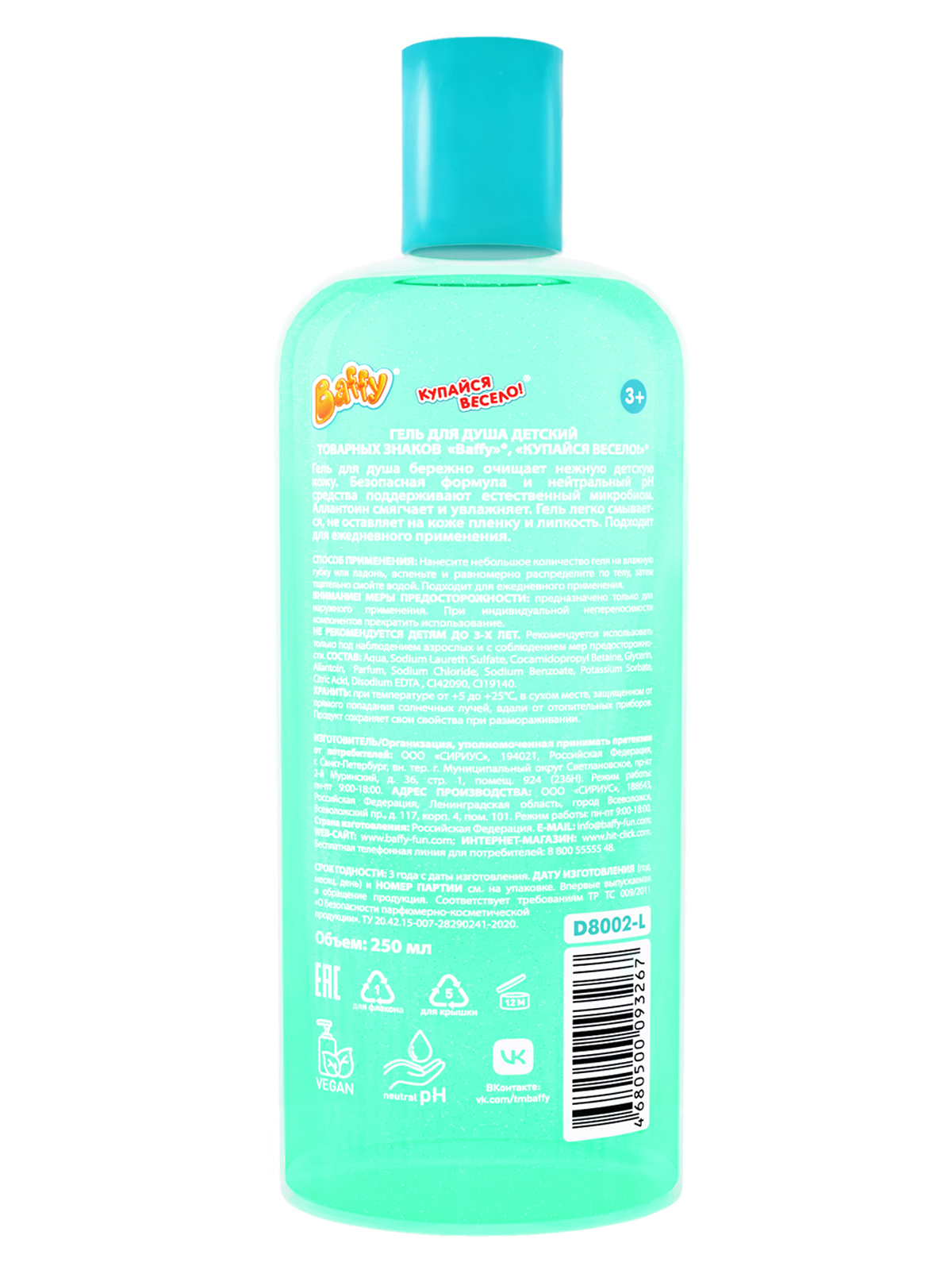 Гель Baffy лайм и мята 250 мл - фото 2