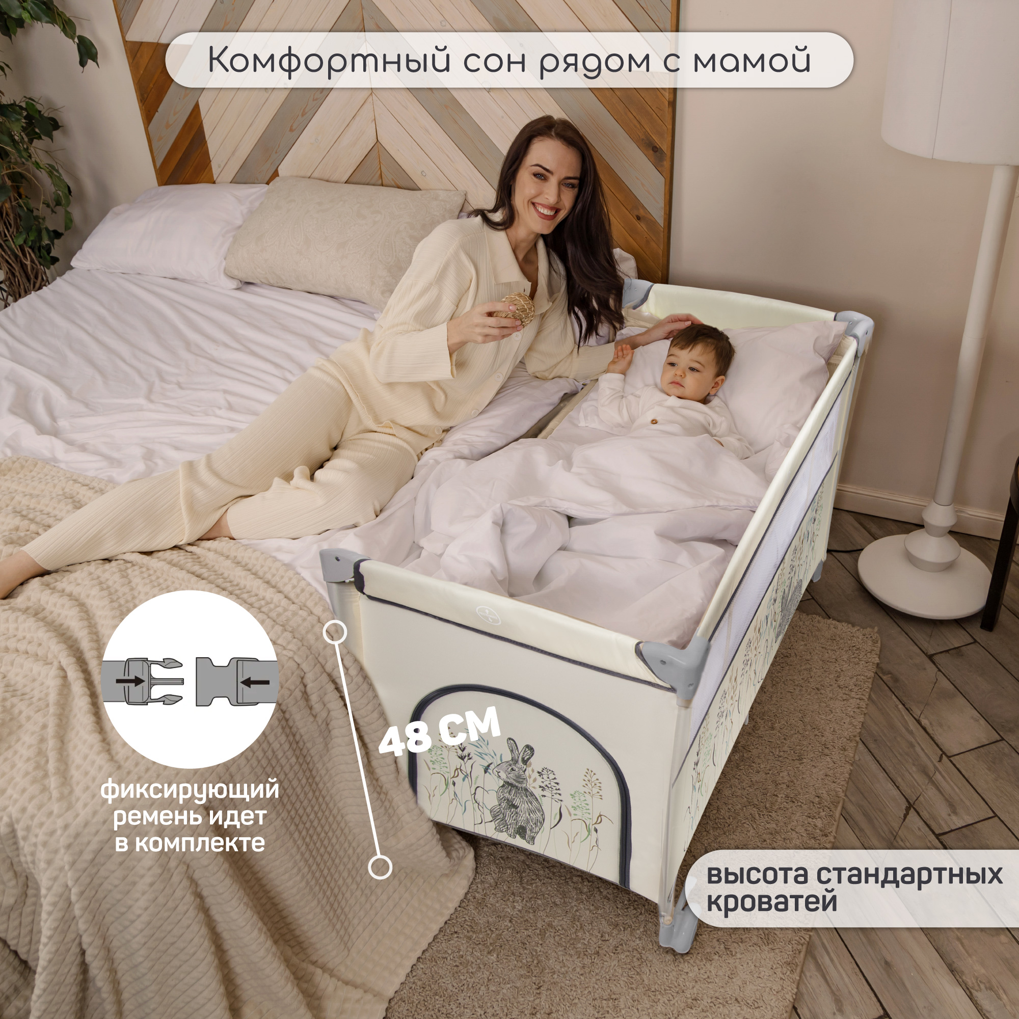Манеж-кровать AmaroBaby TRANSFORM Flora прямоугольный бежевый AMARO-26TrF/03 - фото 3