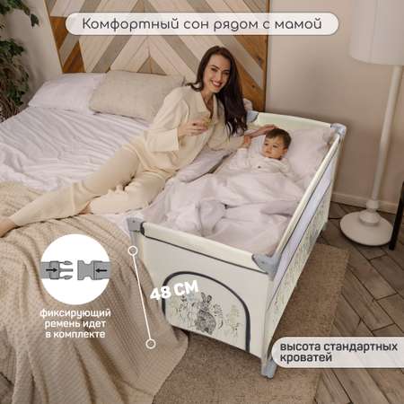 Манеж-кровать AmaroBaby TRANSFORM Flora прямоугольный бежевый