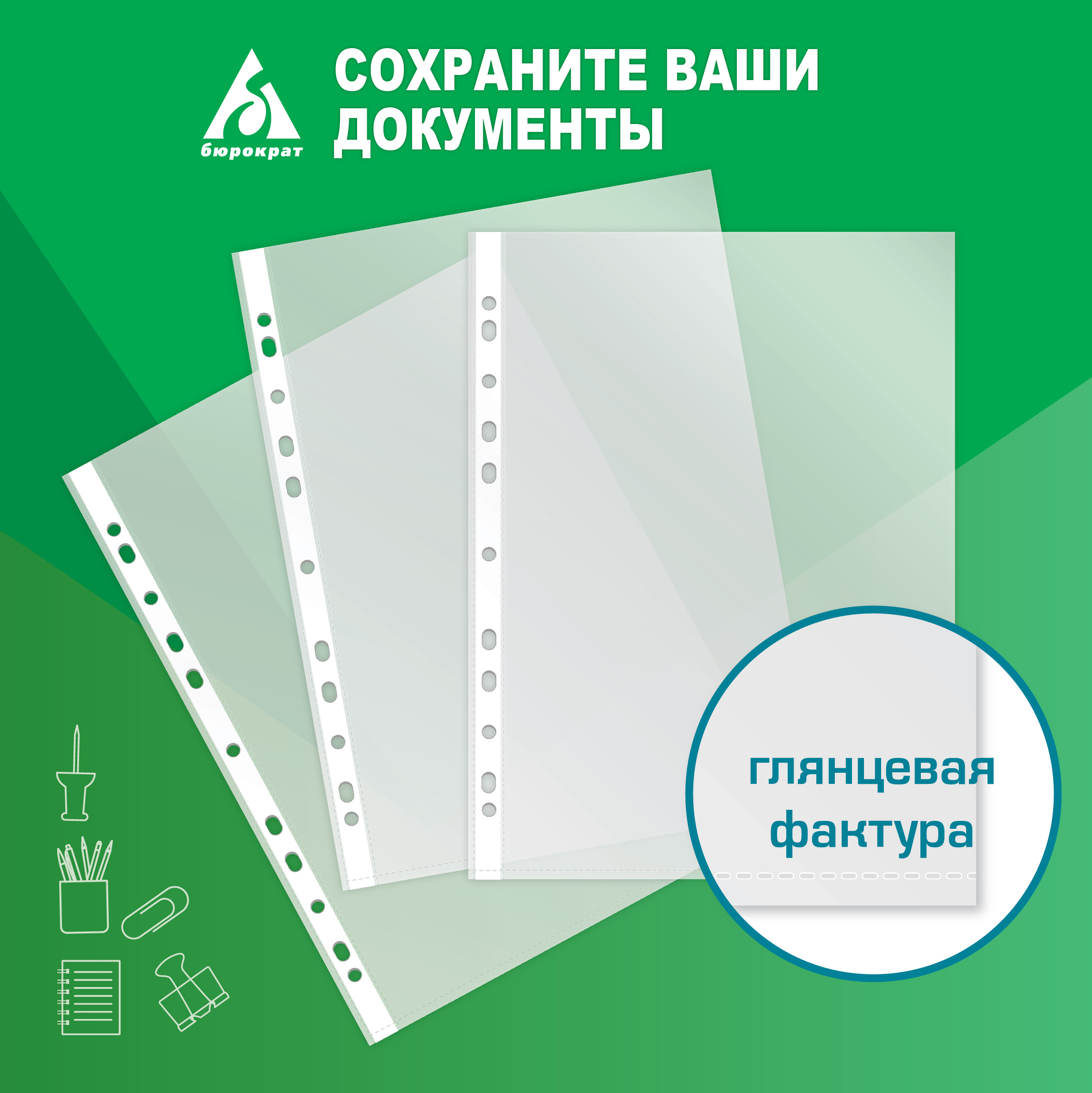 Файл Бюрократ А4 - фото 4