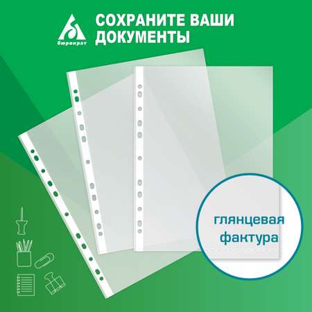 Файл Бюрократ А4