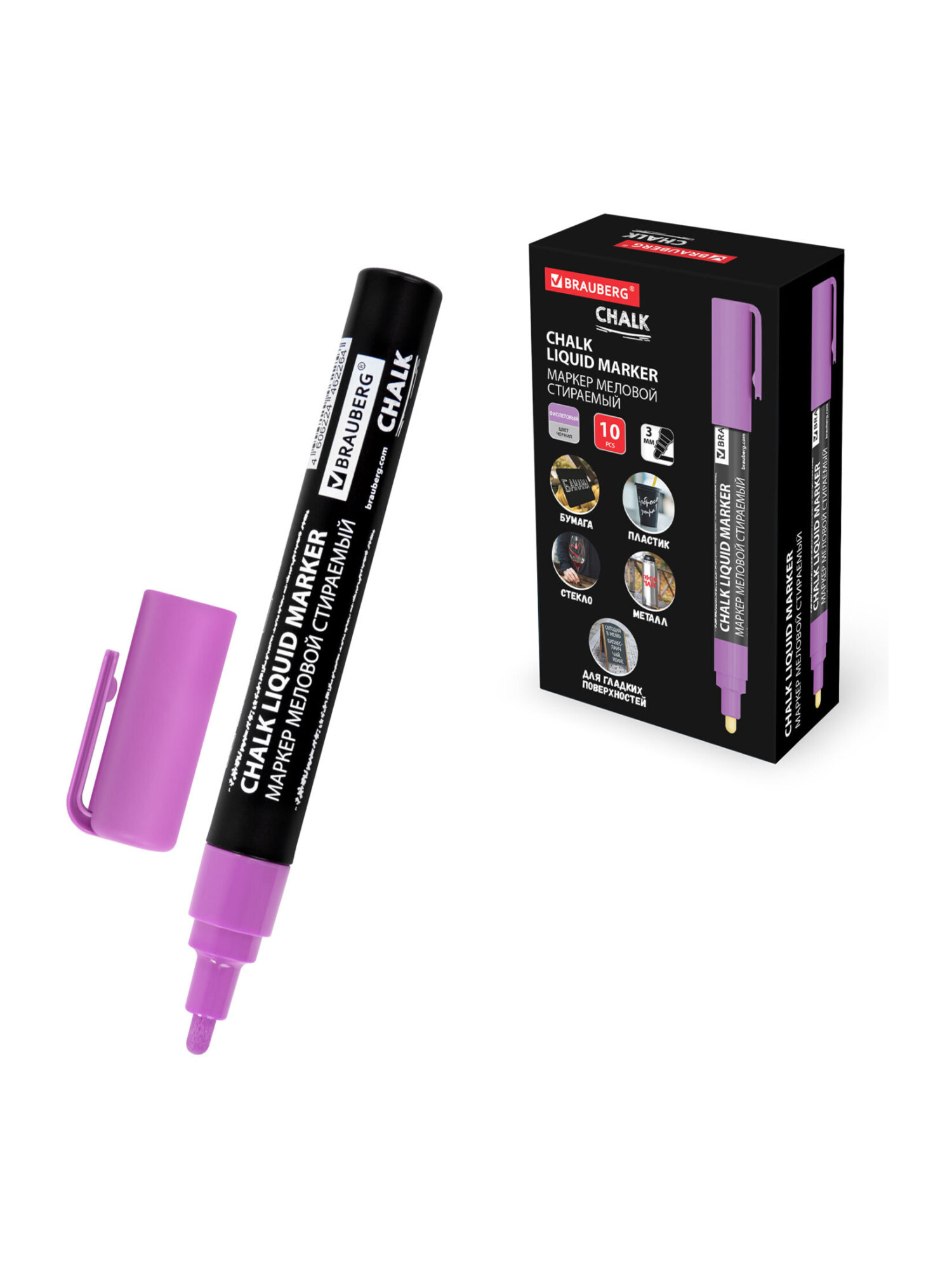 Маркеры Brauberg меловые 1 шт. - фото 8