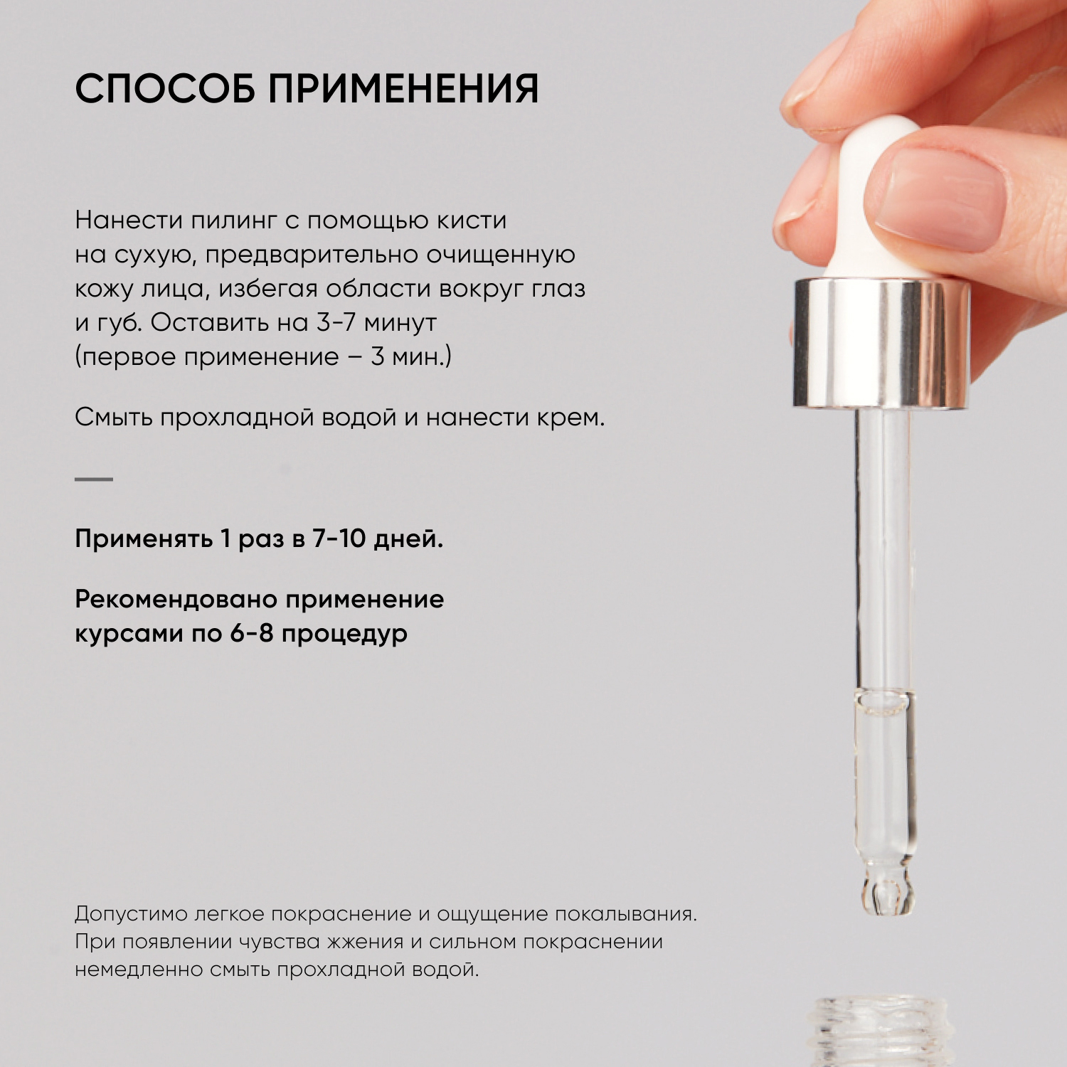 Пилинг ICON SKIN 30 мл - фото 8