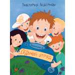 Книга Пять четвертей Василькин Д Седьмой отряд