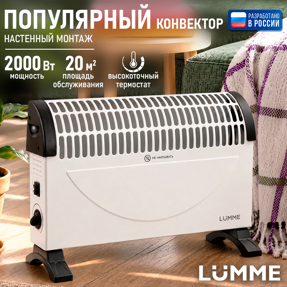 Обогреватель LUMME LU-CH606A - фото 2