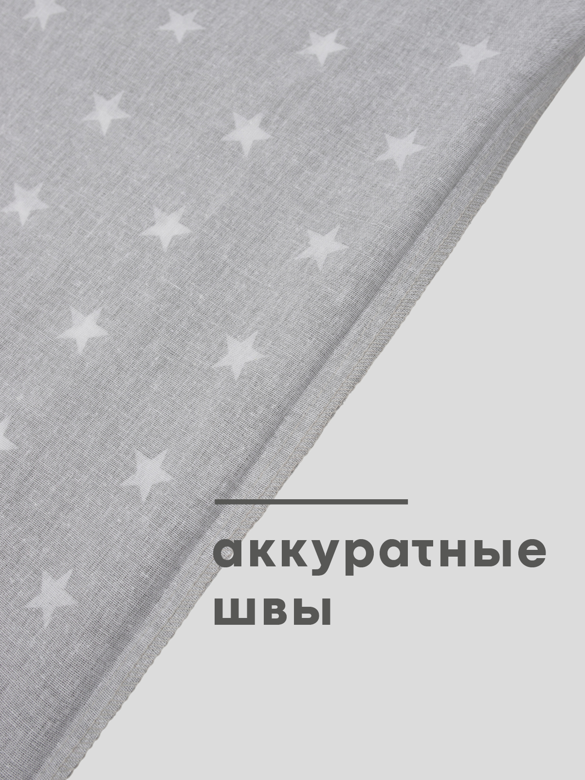 Наволочка Wellness Звезды 70 x 70 см 2 шт. - фото 5