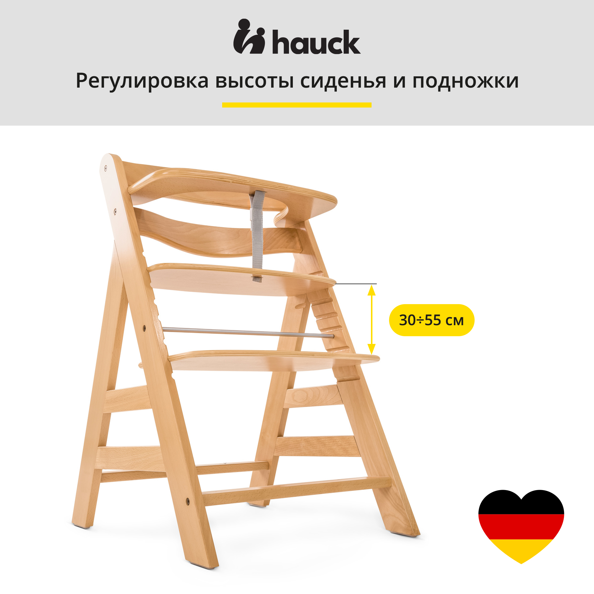 Стульчик для кормления Hauck Alpha трансформер - фото 6