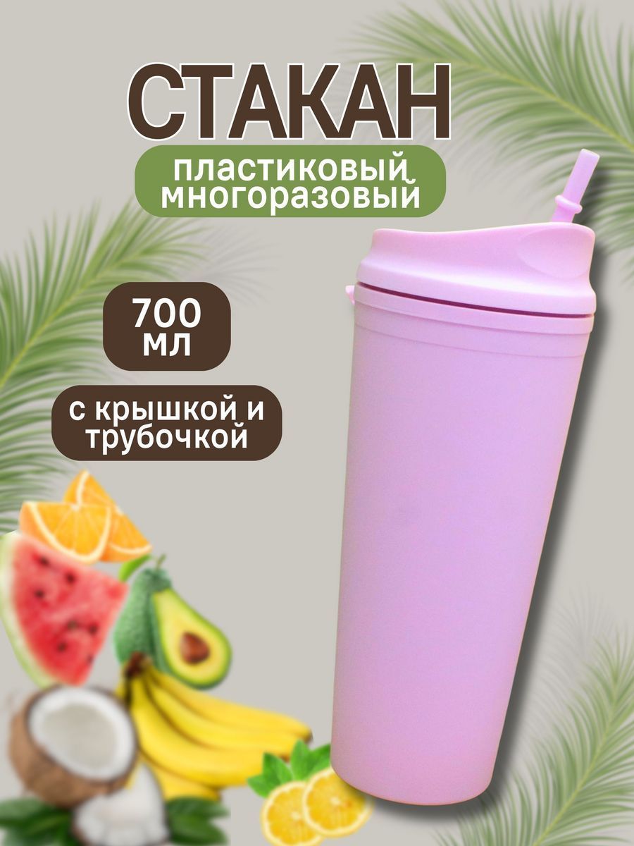 Стакан iLikeGift с трубочкой и крышкой 700 мл - фото 2