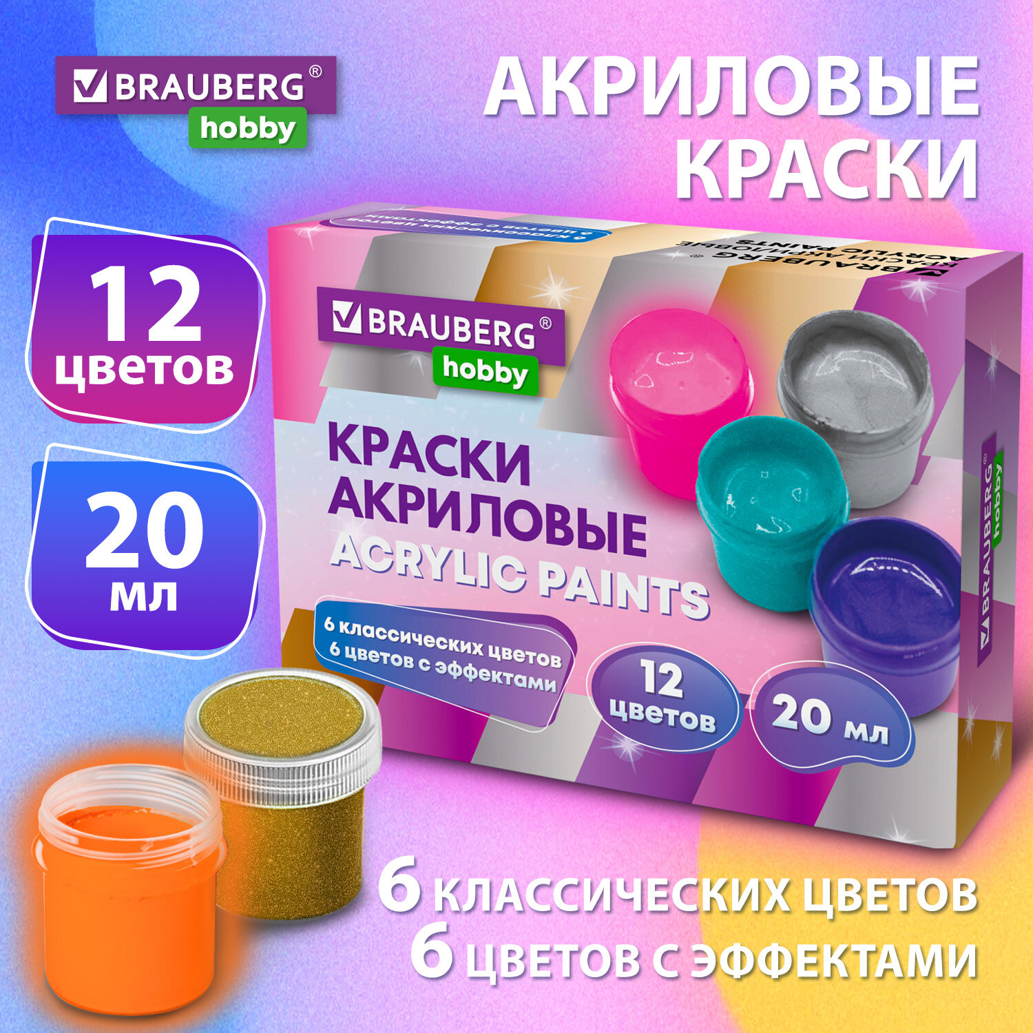 Краски акриловые Brauberg 12 цв. - фото 1