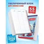 Тетрадь ШКОЛЬНЫЙ МИР 57 лист. (Иностранный язык)
