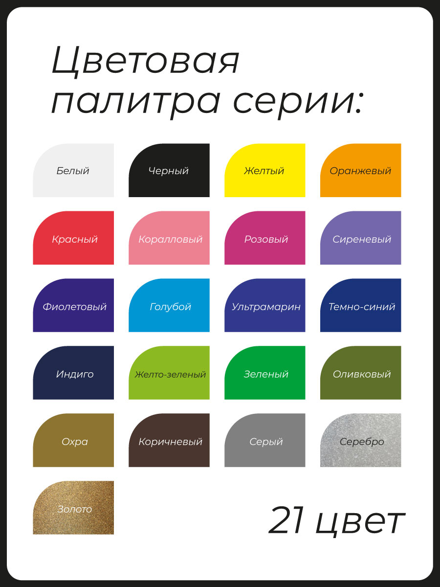 Акриловый маркер Малевичъ, белый - фото 8