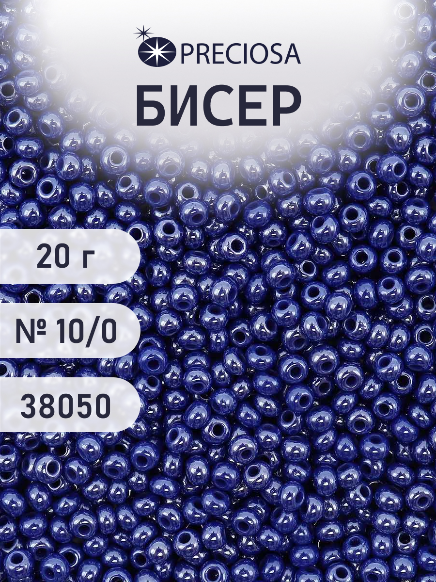Набор для творчества Preciosa бисер чешский 10/0 20г 1 шт - фото 1