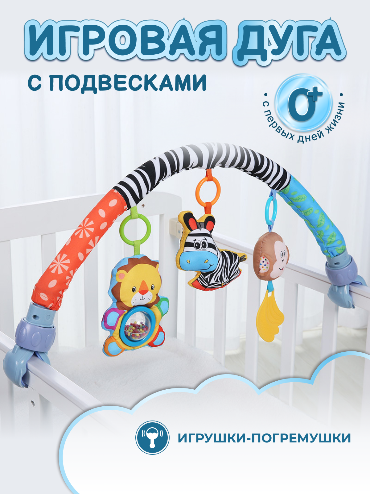 Игрушка PlayKid подвеска - фото 1