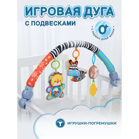 Игрушка PlayKid подвеска