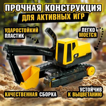 Экскаватор 1TOY CAT