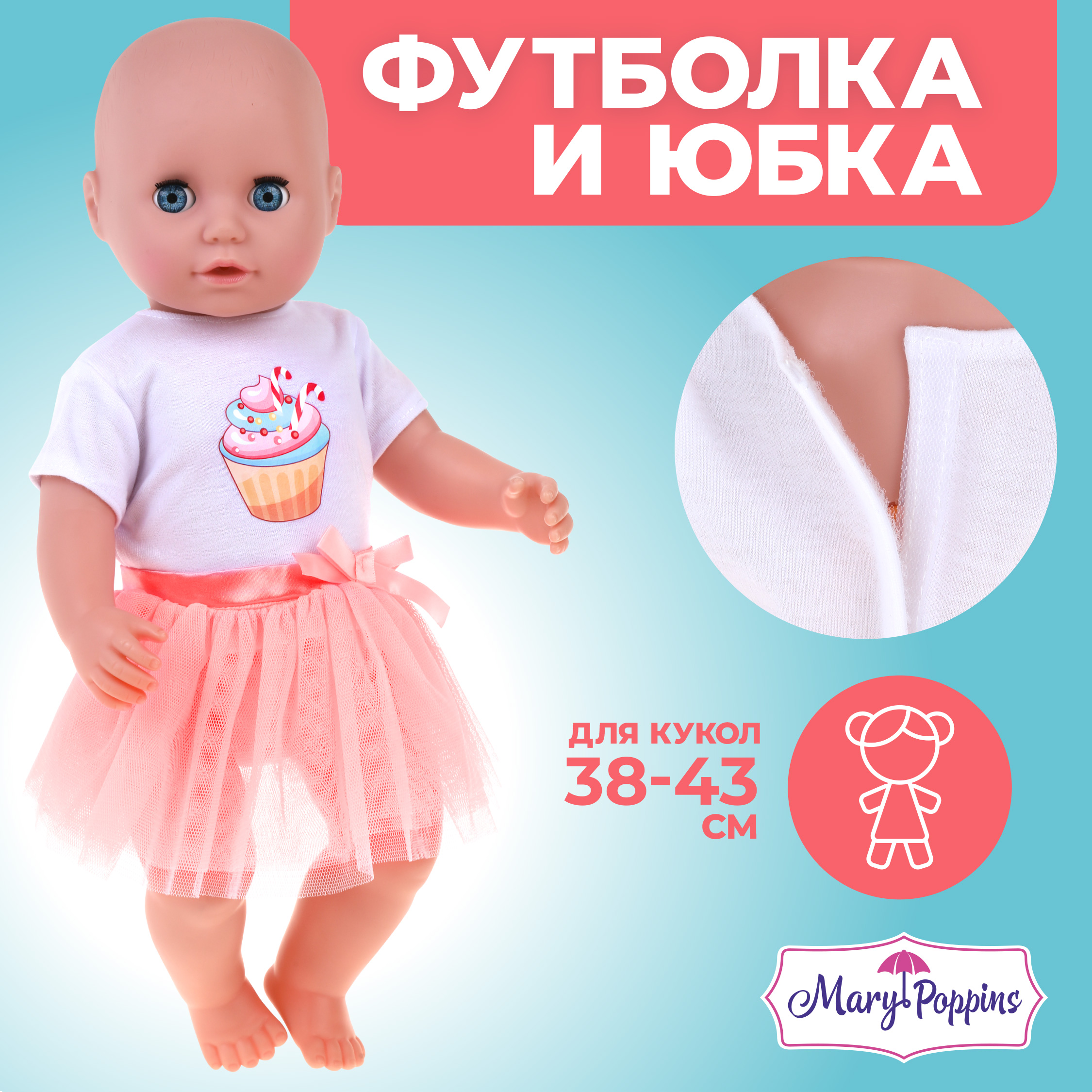 Одежда для кукол Mary Poppins 452153 - фото 2
