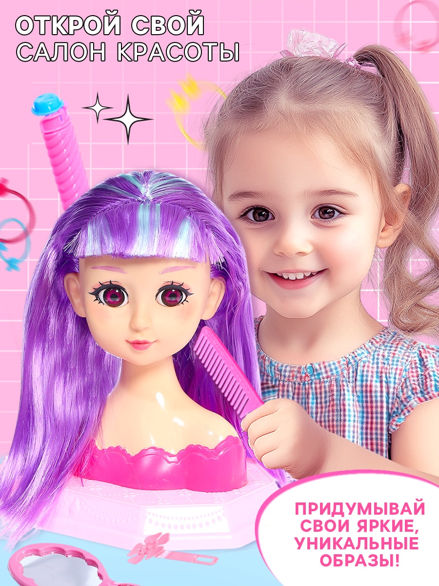 Игрушка Happy Valley торс для причесок - фото 8