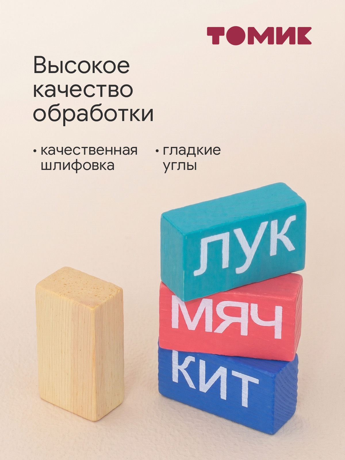 Настольная игра Томик Логический набор Читаем - фото 7