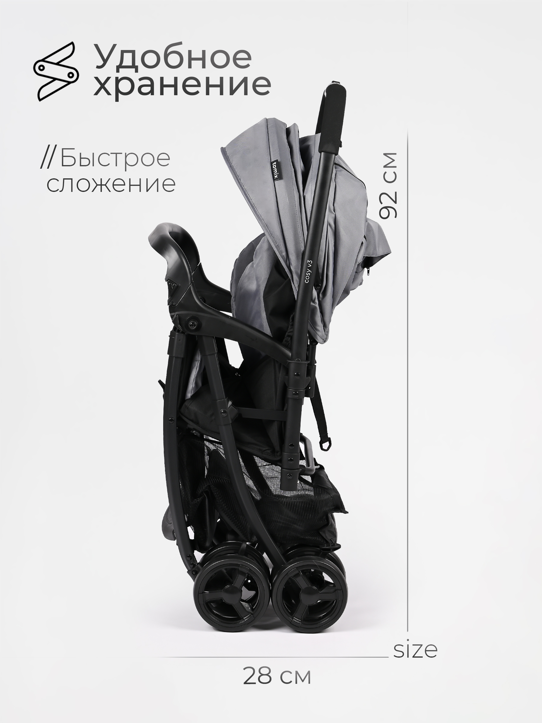 Коляска прогулочная Tomix Cosy серый - фото 11