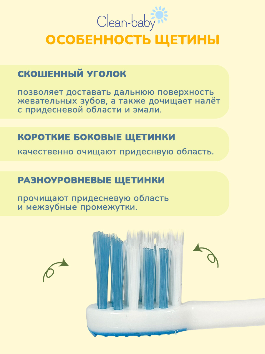 Зубная паста, зубная щетка Clean-baby с фтором - фото 9