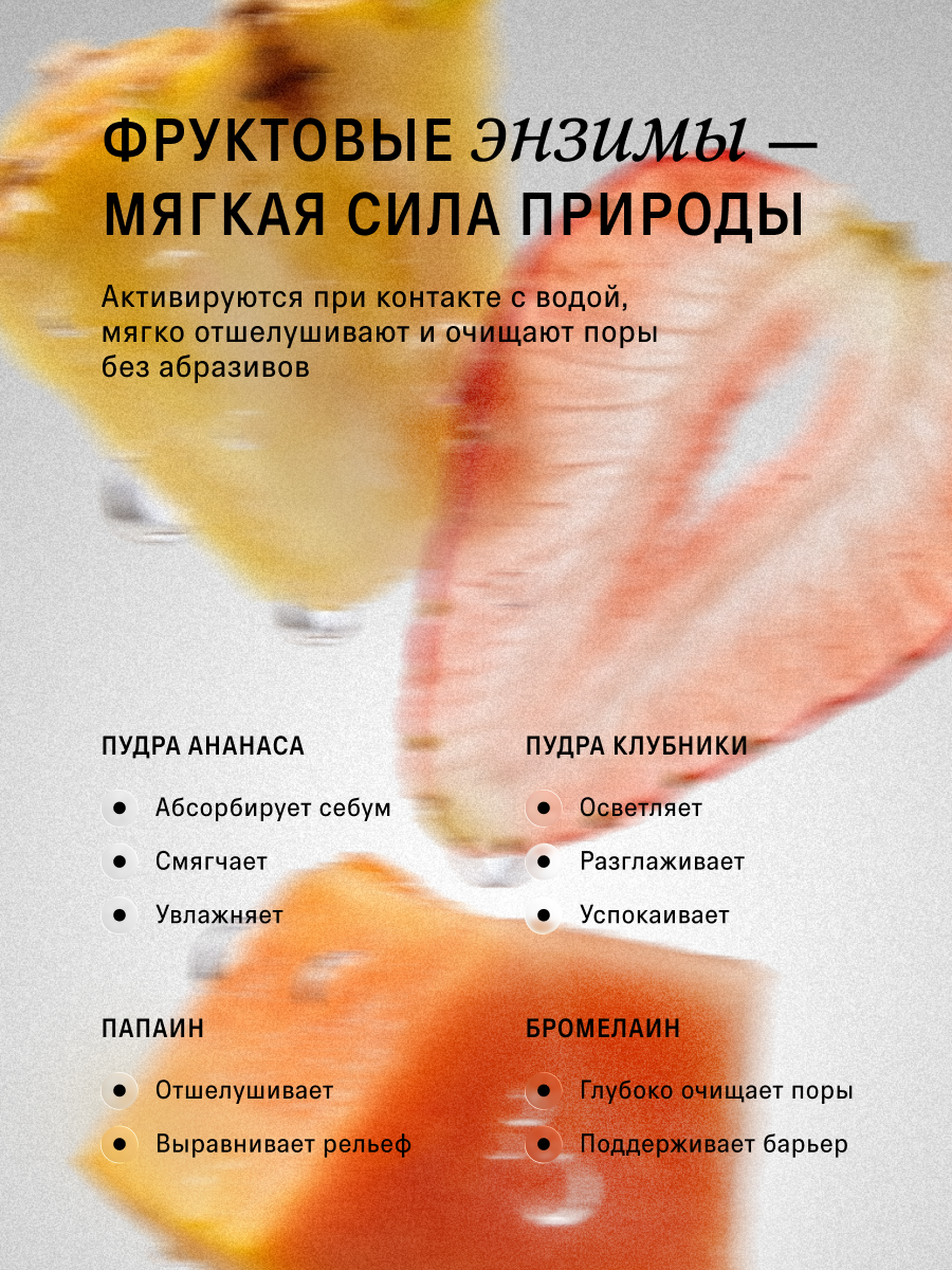 Пудра The Act для умывания 80 мл - фото 4