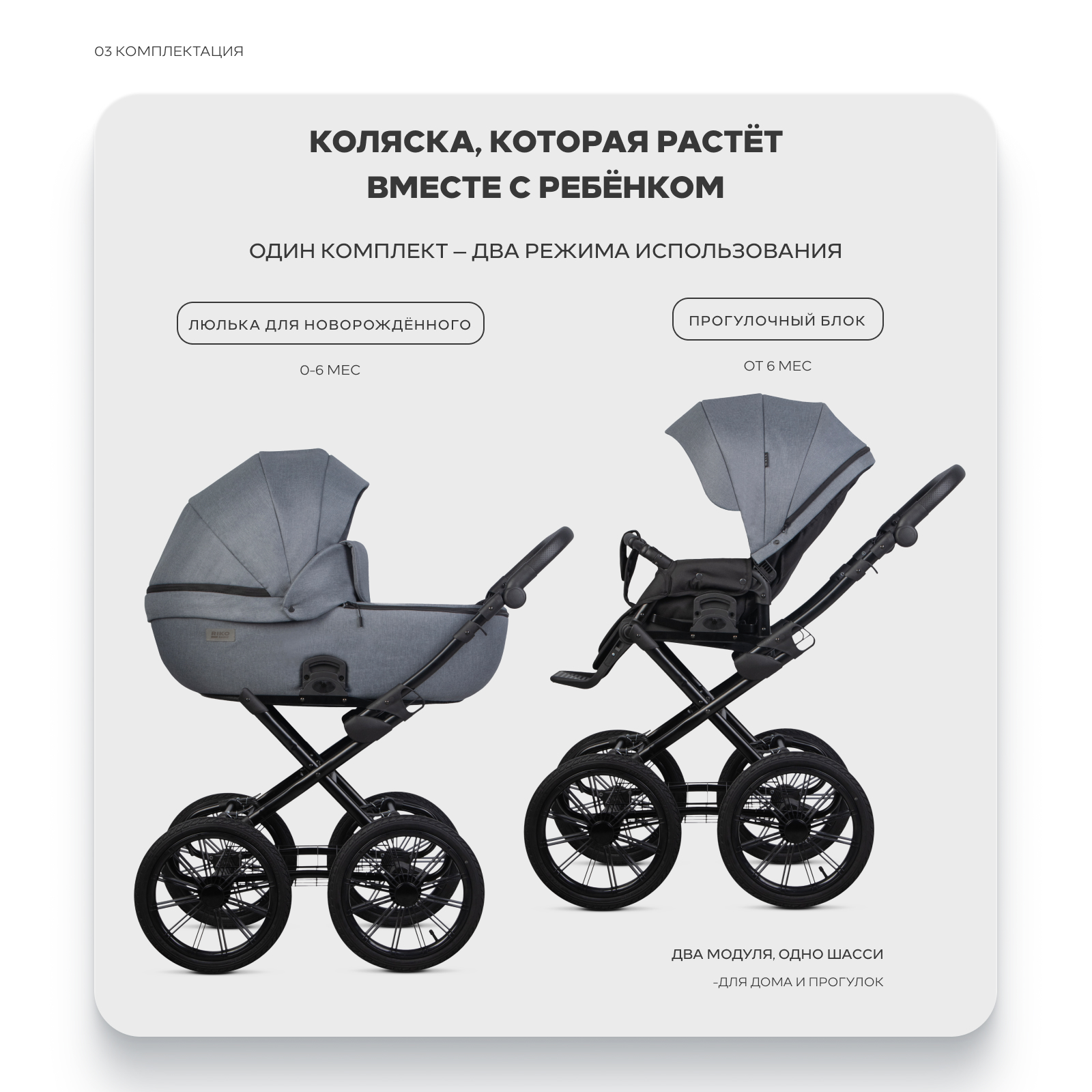 Коляска 2в1 Riko Basic Montana X Prestige серый - фото 2