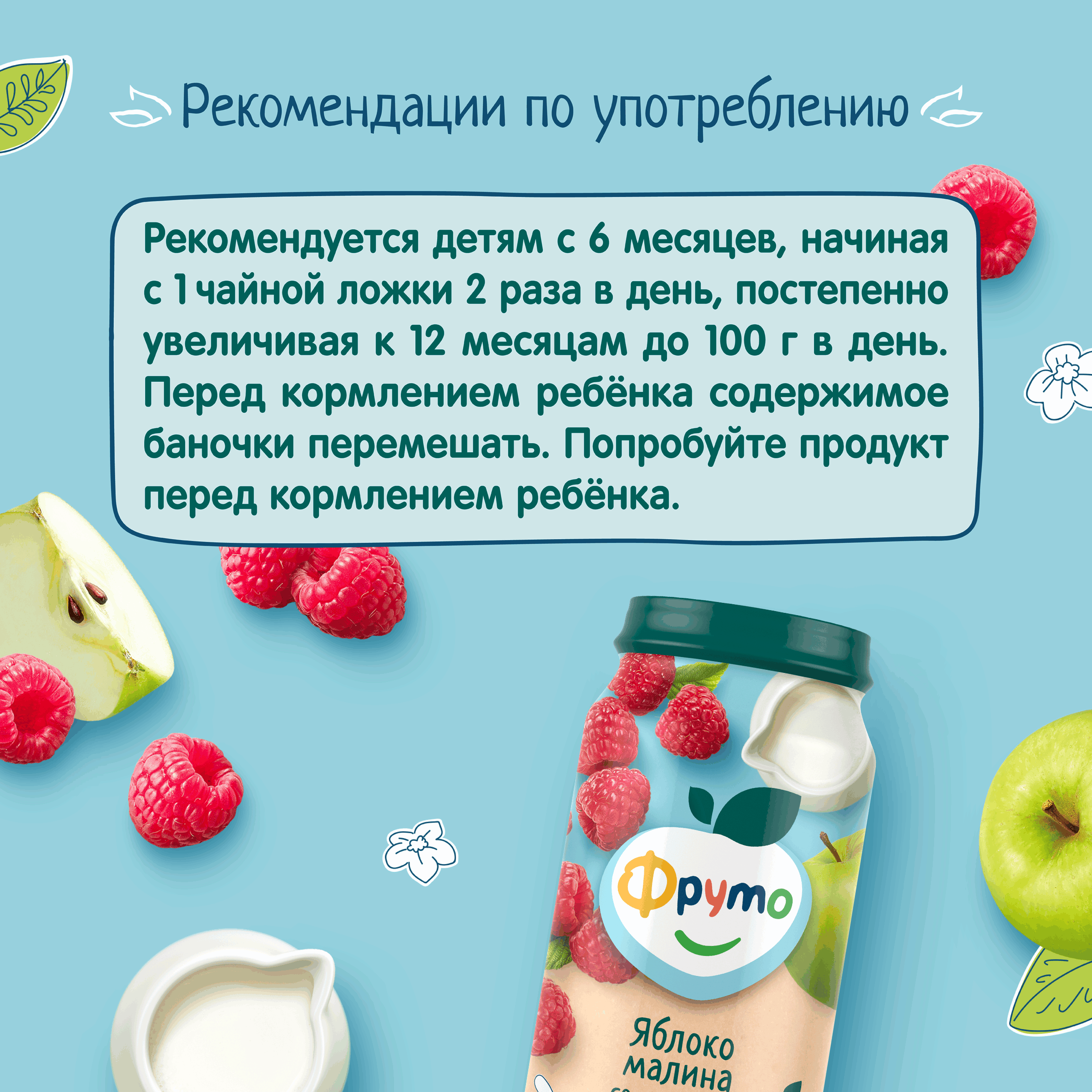 Пюре ФрутоНяня Яблоко-малина-сливки с 6 мес 250 г - фото 7