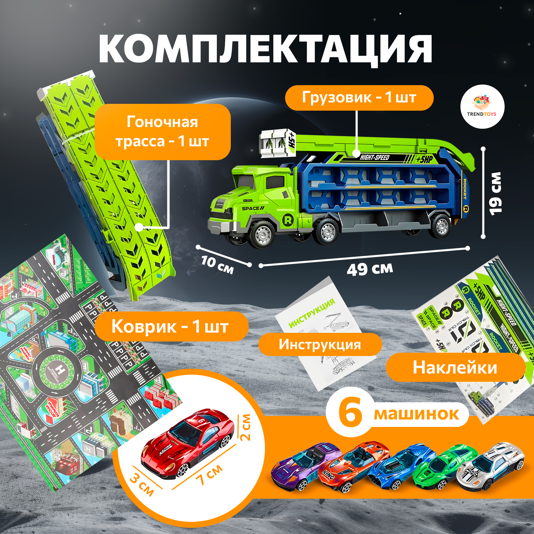 Автовоз TrendToys Автовоз DNT139 - фото 6