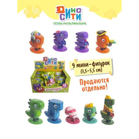 Фигурка Диносити